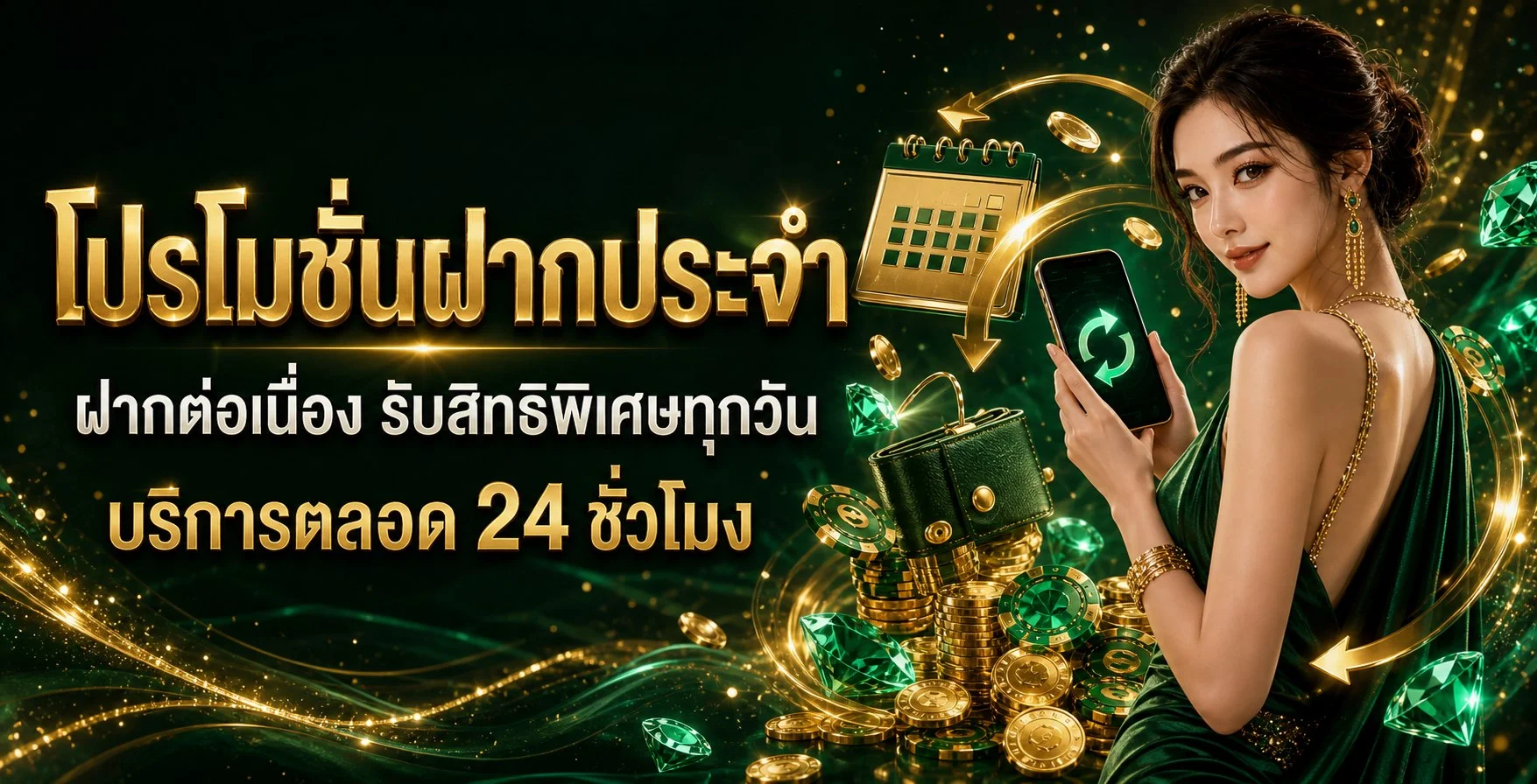 ระบบฝากถอนออโต้ AURA88 รองรับทุกธนาคาร